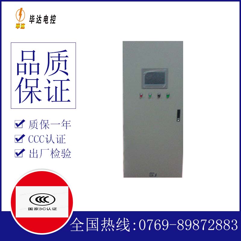 南漳变频控制箱