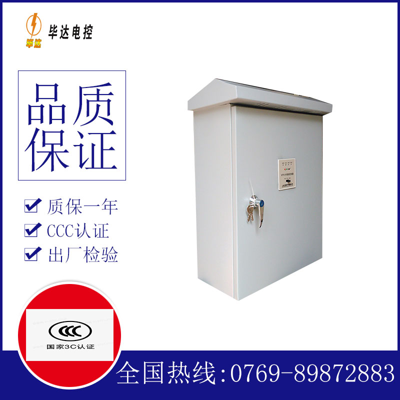 南漳排污泵控制箱