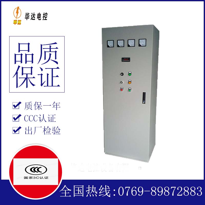 南漳软启动控制柜