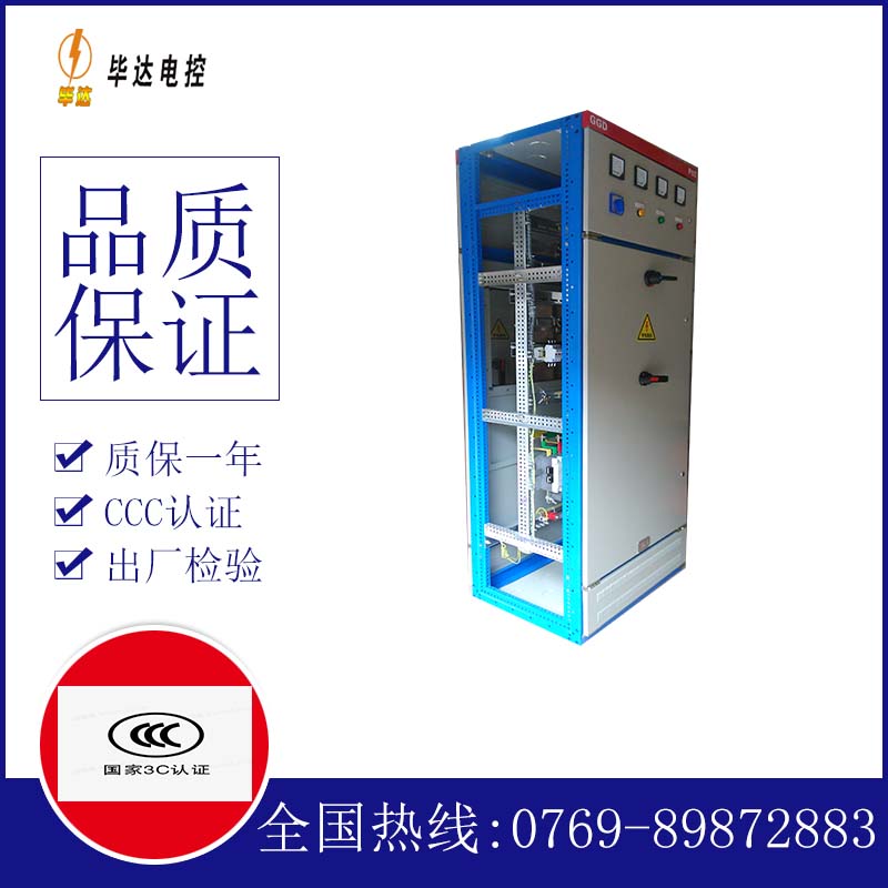 南漳GGD固定式开关柜
