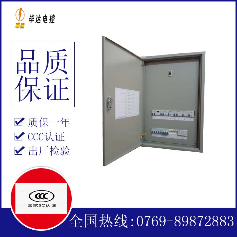 南漳照明控制箱